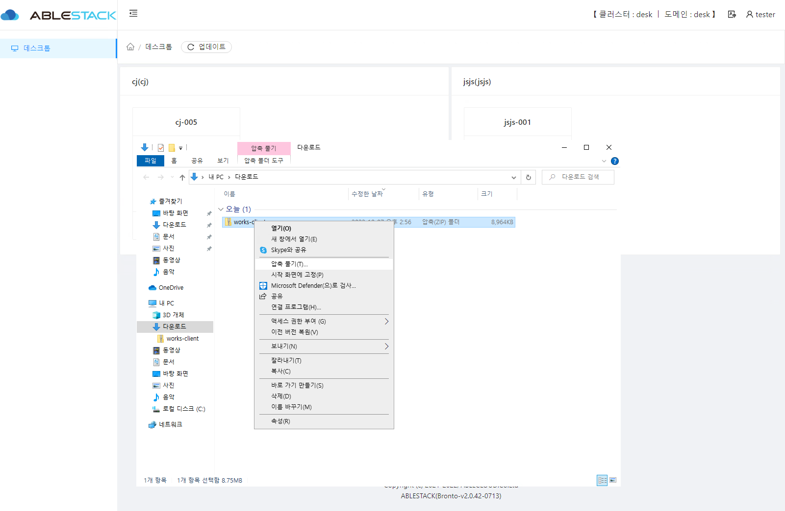 works-user-desktop-client3